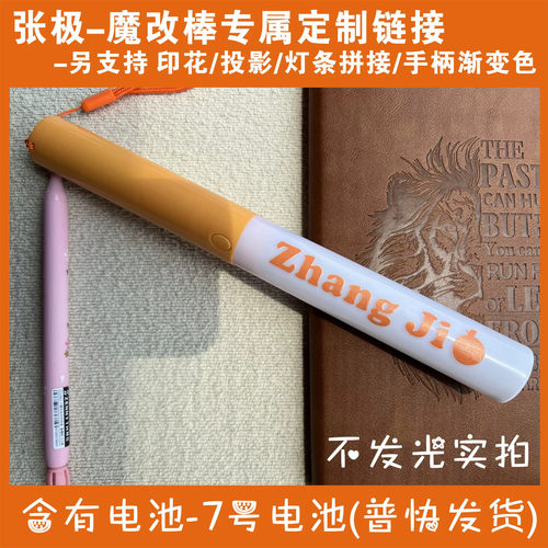 TOP登陆少年张极魔改棒演唱会音乐节应援超亮应援棒