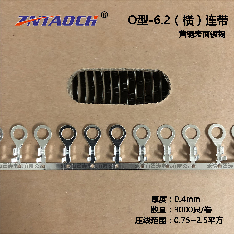 连带接线片O型6.2橫带 地环橫连3000只一卷0.4厚圆型端子OT6