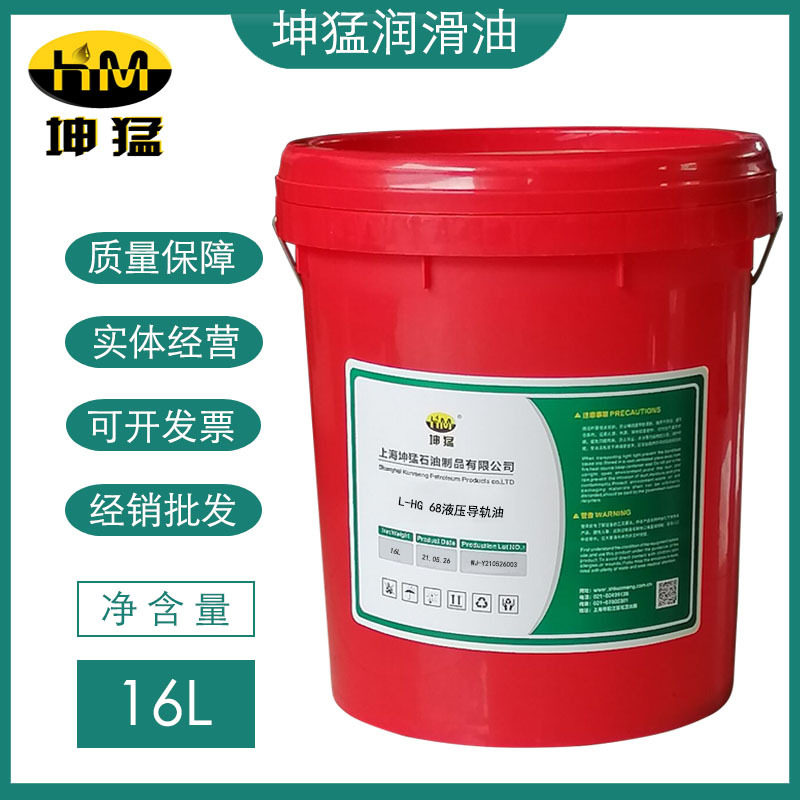 批发零售 坤猛L-HG68#液压导轨油承钢珠机床电梯机械设备16L/5L