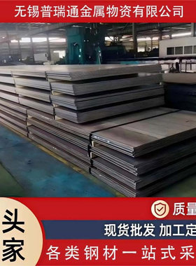 30CrMnSiA 40CrNiMoA圆棒 35号钢Q345B 4340锰钢板42crmo调制零切