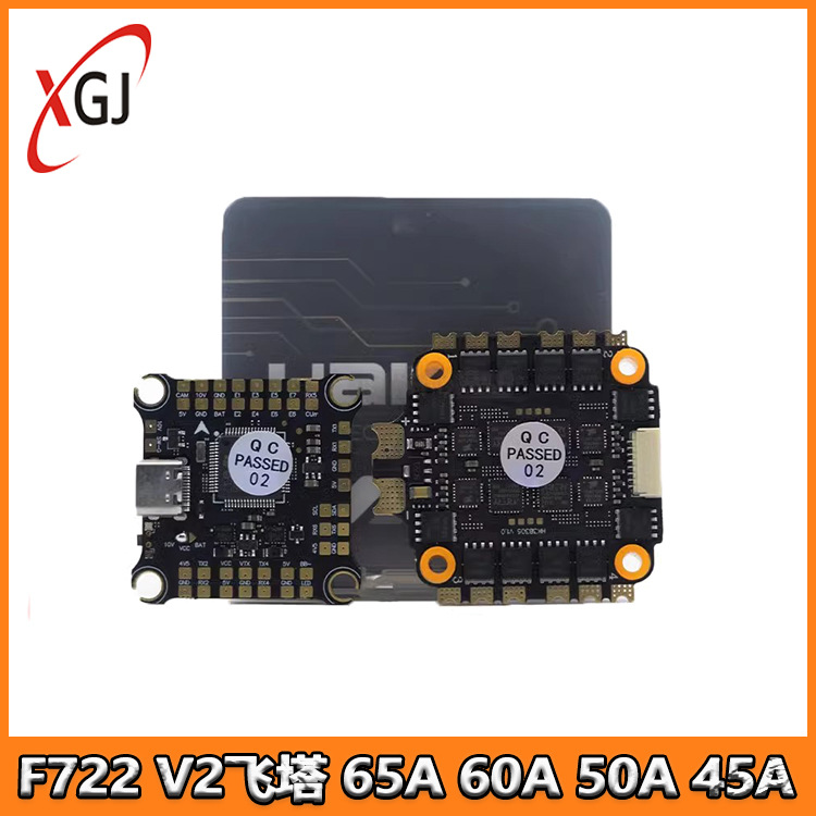 海科F722 V2 32位65A 60A 50A 45A飞塔2-6S竞速穿越机花飞FPV航模
