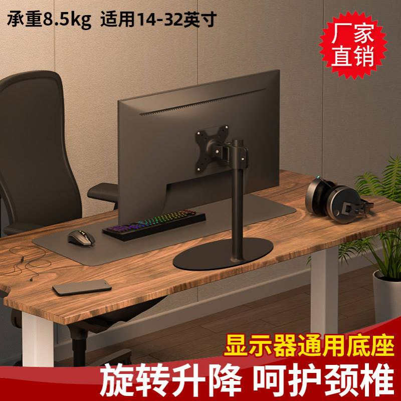 22/23/27/32英寸电脑支架可调升降增高横竖屏显示器桌面支架dz28