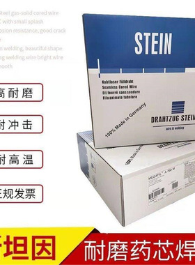 斯坦因STEIN耐磨焊丝 MF A 13-4 M耐磨焊丝 气体保护药芯堆焊焊丝