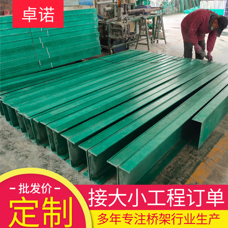 200*100拉挤阻燃电线电缆槽式桥架 大跨距玻璃钢梯式电缆拉挤桥架