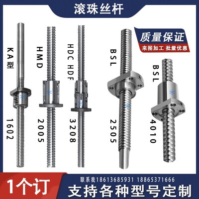 MSFD MPFD0400.5 0401 0600.5 0601 0602 0800.5 0801.5 滚珠丝杆