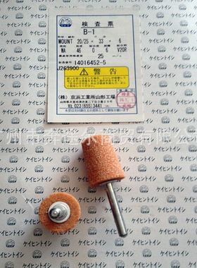 供应 日本京浜KEIHIN工具 磨头1106676;1102750;1102678；1100591