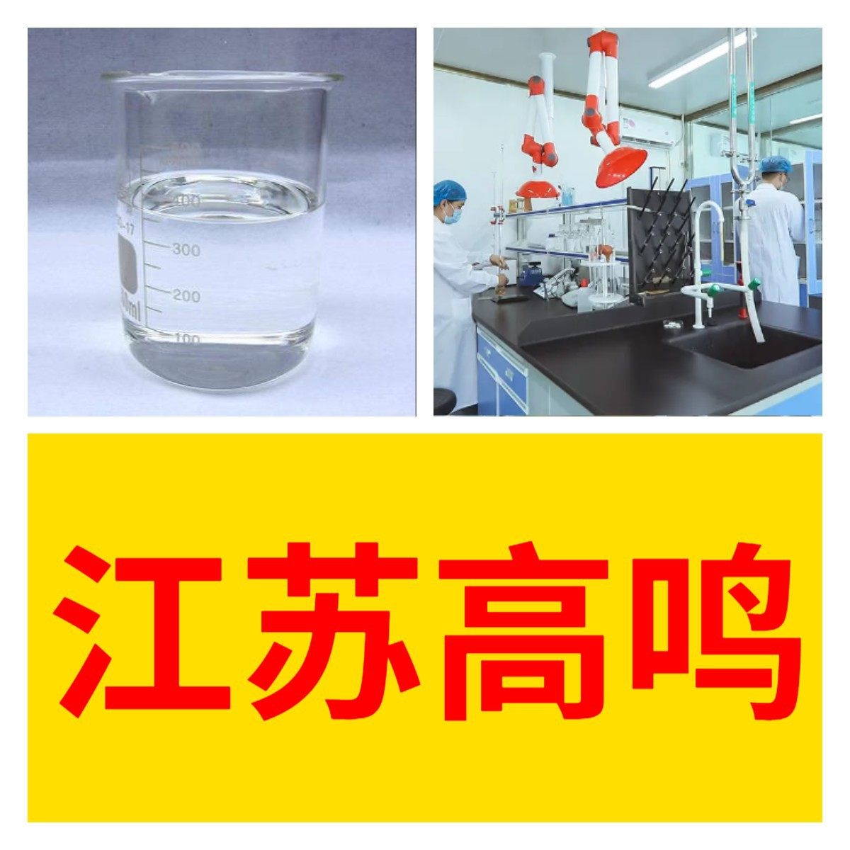 增效醚 工厂批发汇款公户1KG-25KG全国发货品种齐全江苏福建