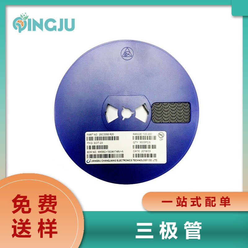 贴片三极管2SC3356丝印R25SOT-23封装2G/5G/7G频率高频