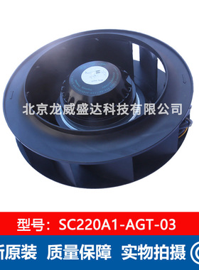 Fanstech 泛仕达SC220A1-AGT-03 扇叶直径220mm 前项离心风机