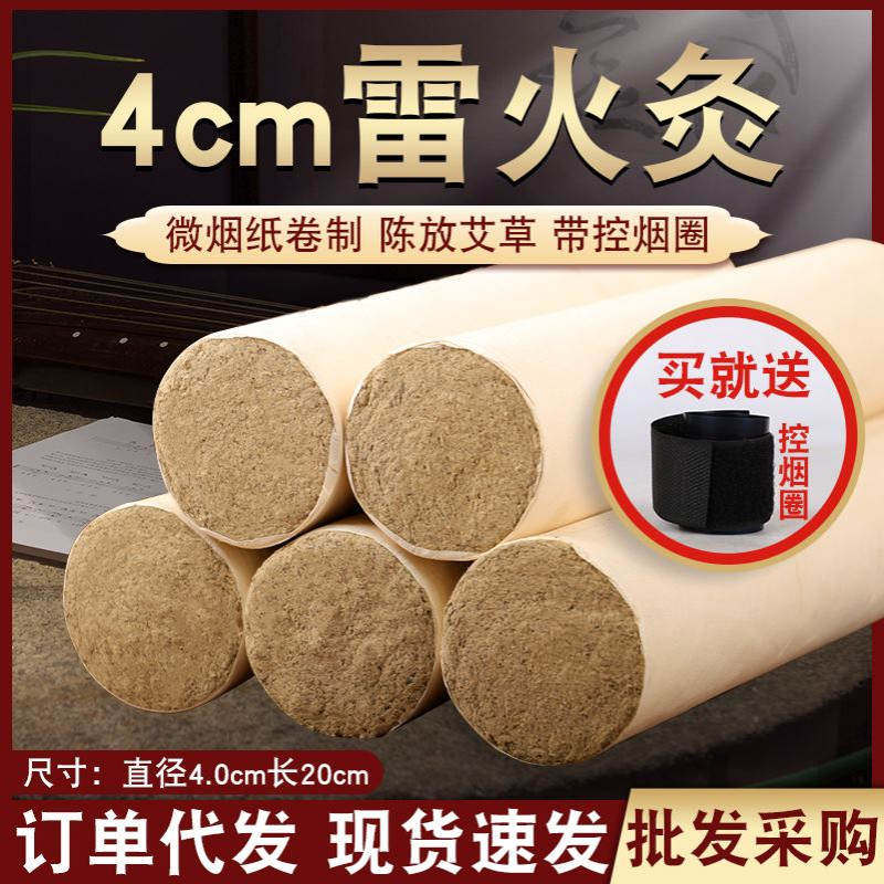 4厘米微烟纸粗艾条加长粗长送控烟圈粗长陈年批发保健