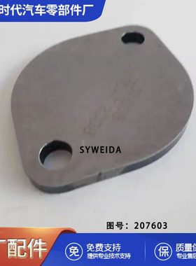 用于K38惰轮盖机械零件207603惰轮滑轮盖