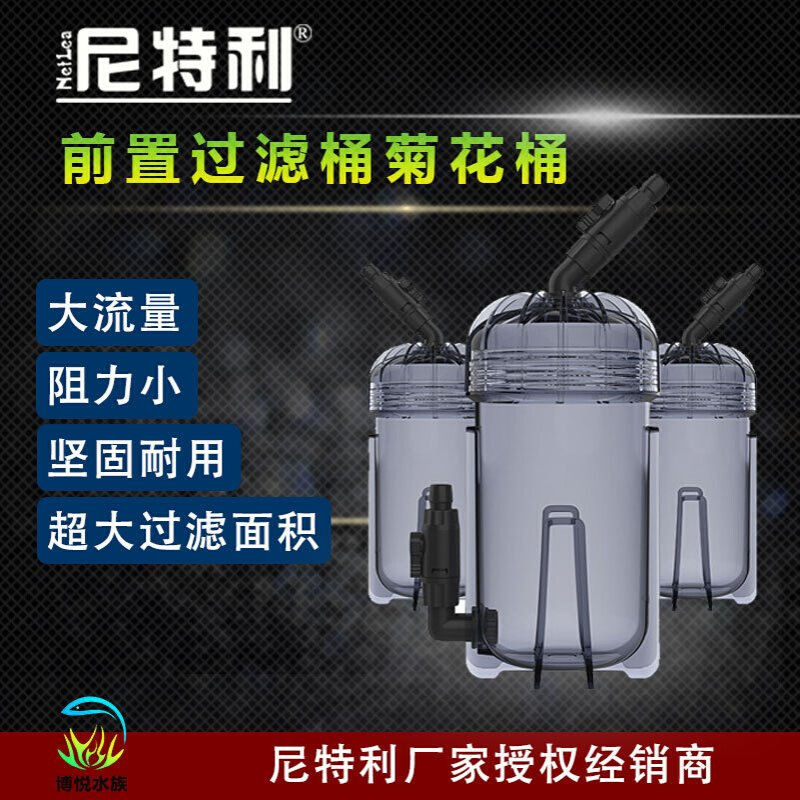 尼特利菊花桶鱼缸水草缸前置过滤桶水族箱无动力过滤器内含过滤棉