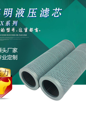 宇恒 【泵车配件】中联泵车液压油滤芯 黎明液压TFX-1000*100批发