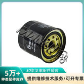 量大价优 003 PH1 叉车配件柴油滤清器 15400