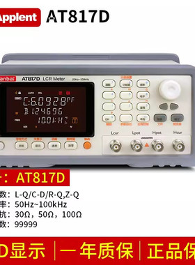 安柏AT2817A/AT2817D/AT810D/2811数字LCR电桥电感电容电阻100kHz