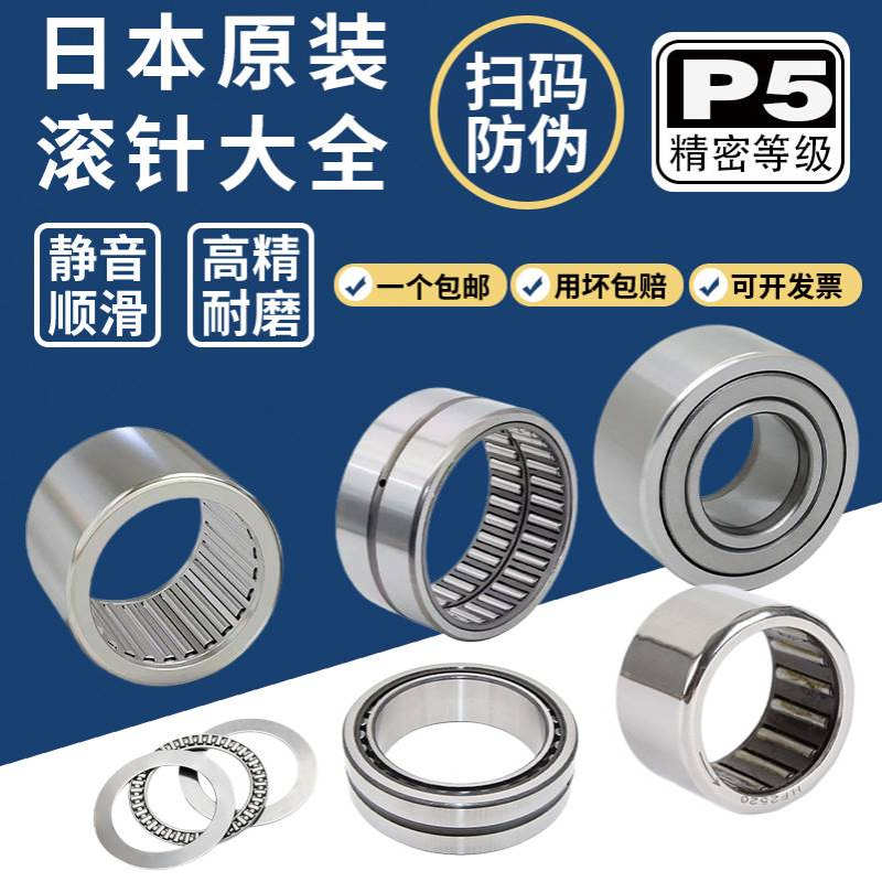 日本JNPA TORRNPP日本BH-812 BH-98 BH-912 BH-108滚针轴承