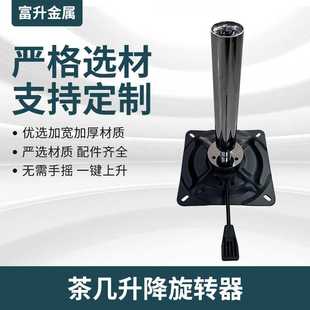 手动可调节桌子按压桌面升降可旋转家具配件 气动茶几升降旋转器
