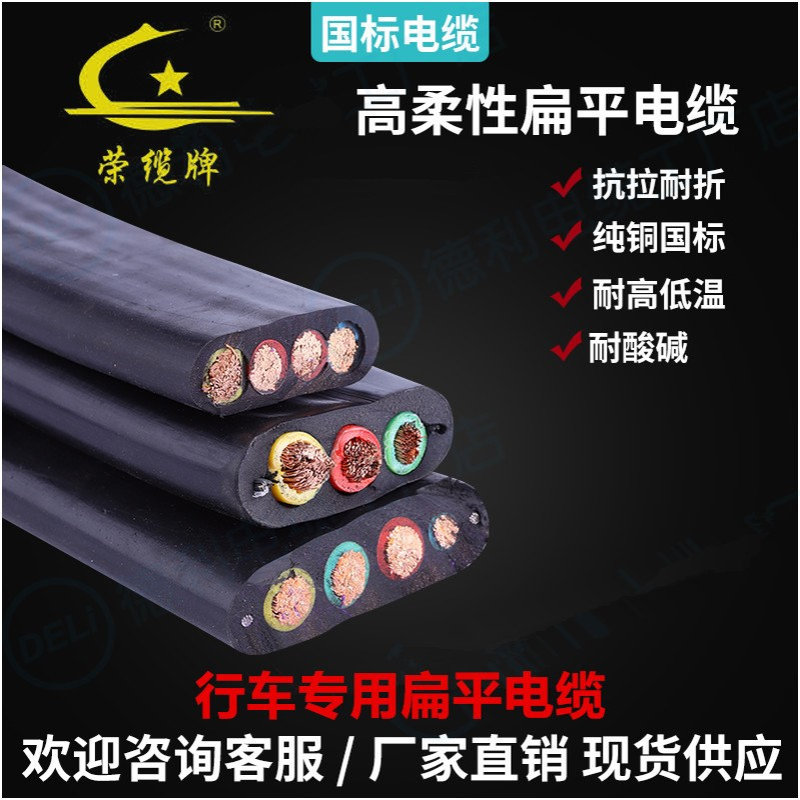 TVVB行车吊机扁平电缆电动门伸缩门专用线1.5-2.5-4.0平方电梯线