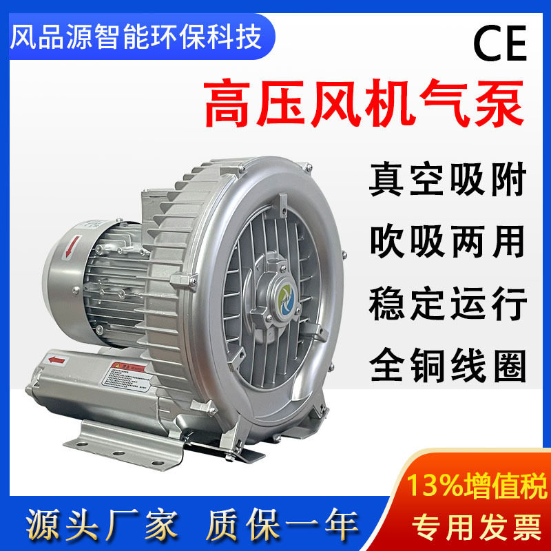 2JM 320 H26漩涡鼓风机双段高压风机除尘吸料铝材真空泵漩涡气泵