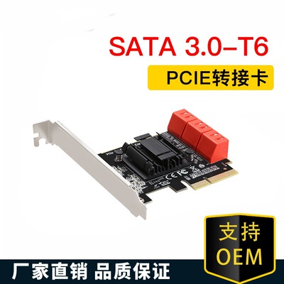 PCIE转6口SATA3.0扩展转接卡6口6G支持NAS群晖/MAC/LINUX