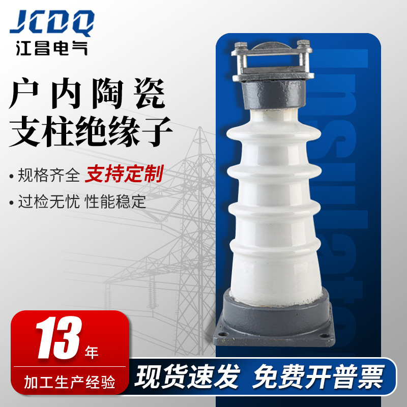 厂家现货户内高压陶瓷绝缘子ZB-35F规格齐全瓷瓶支柱绝缘子