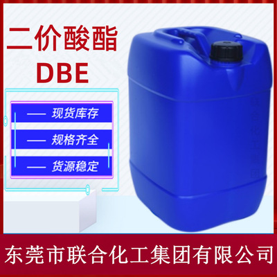 供应二价酸酯（DBE）欧摩德 高纯度 25KG装 尼龙酸二甲酯 MDBE