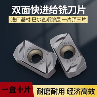快进给铣刀粒双面铣刀片 LNMU0303ZER-MJ 开粗粗铣钢件不锈钢通用