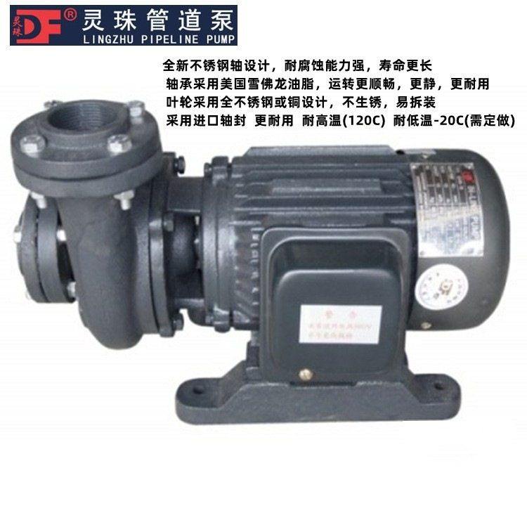 灵珠GD型卧式离心管道泵高配置不锈钢叶轮/轴4寸口径GD100-30水泵