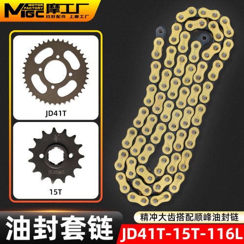 [组合]油封套链JD41T-15T-116L