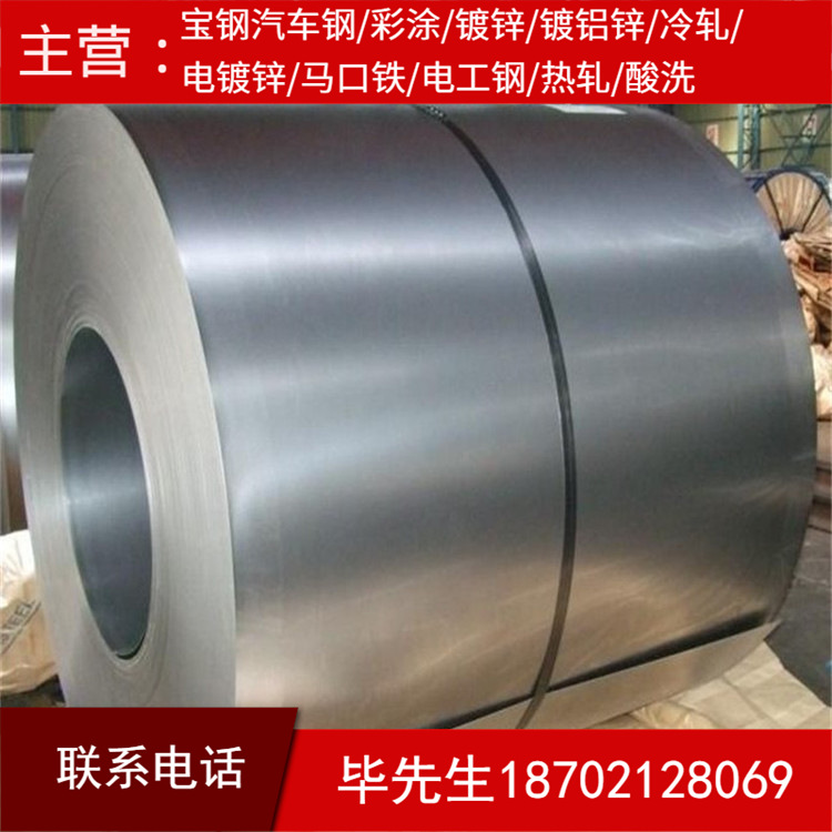 宝钢现货 取向电工钢 B35P115矽钢片 定尺分条