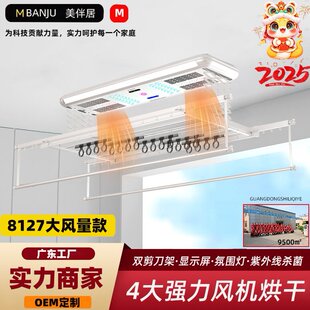 晾衣机阳台家居伸缩晾衣杆语音遥控双剪刀架电动晾衣架消毒AI升降