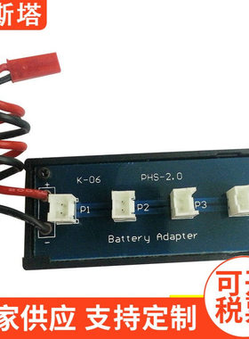 JST转接板 3.7V并充板 华科尔锂电板 walkera插头 XH插头 EH插