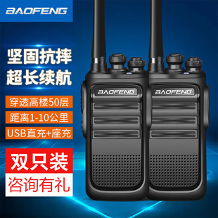 宝锋HM-658对讲机大功率远距离商业户外自驾手持无线电台一对批发