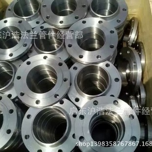 2009法兰 T20615 高压法兰 高颈法兰对焊法兰HG