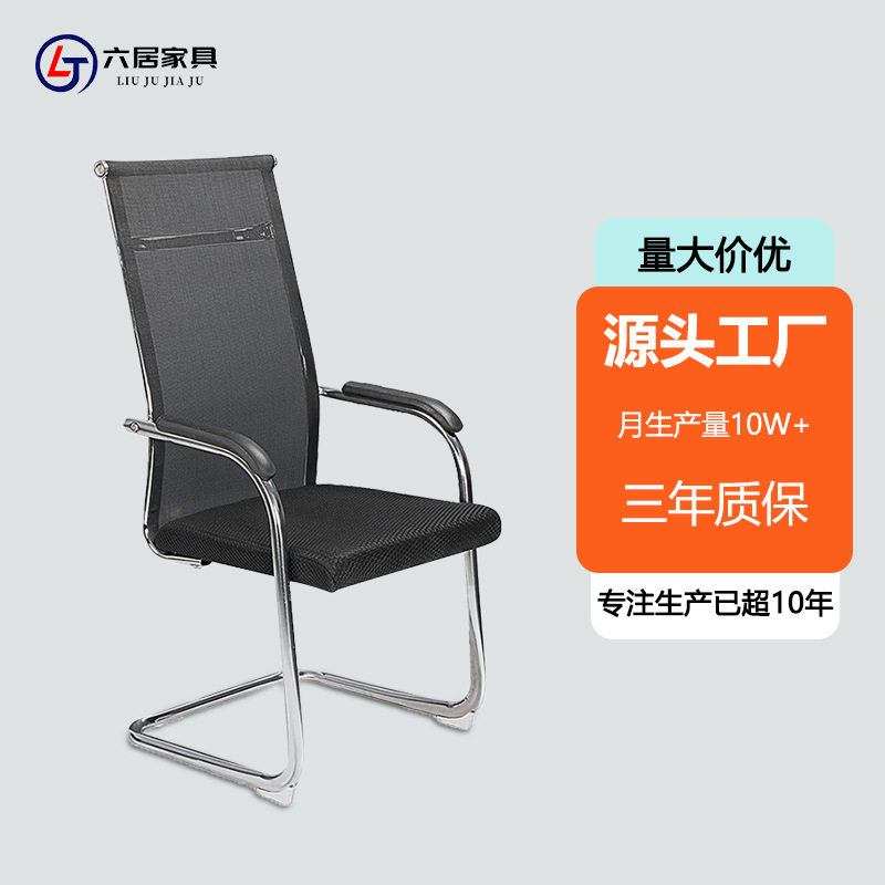 电脑椅弓形办公椅子时尚接待椅透气网布椅会议椅员工办公室座椅,模玩/动漫/周边/娃圈三坑/桌游,文化/体育周边,淘宝优惠券,粉丝福利购,淘宝优惠卷