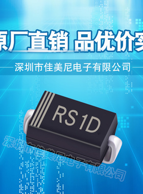 贴片快恢复二极管FR103  RS1D  SMA封装  品优价实