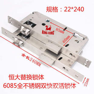 锁体全不锈钢恒大替换6085双快双活22 240指纹电子锁专用智能锁体