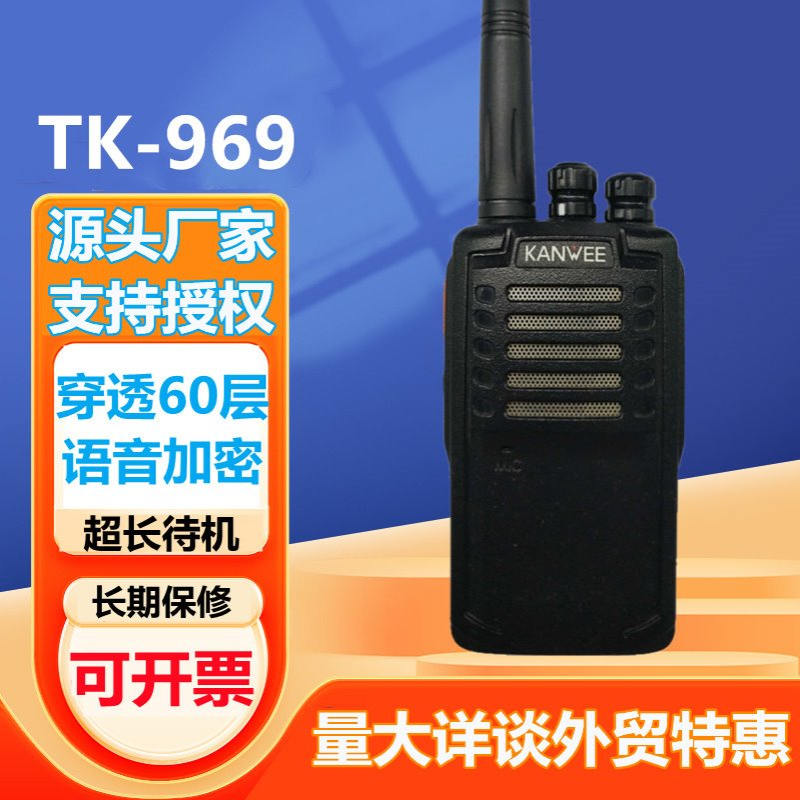 建威TK-969对讲机小型户外机10公里大功率器工地饭店用机TK-969