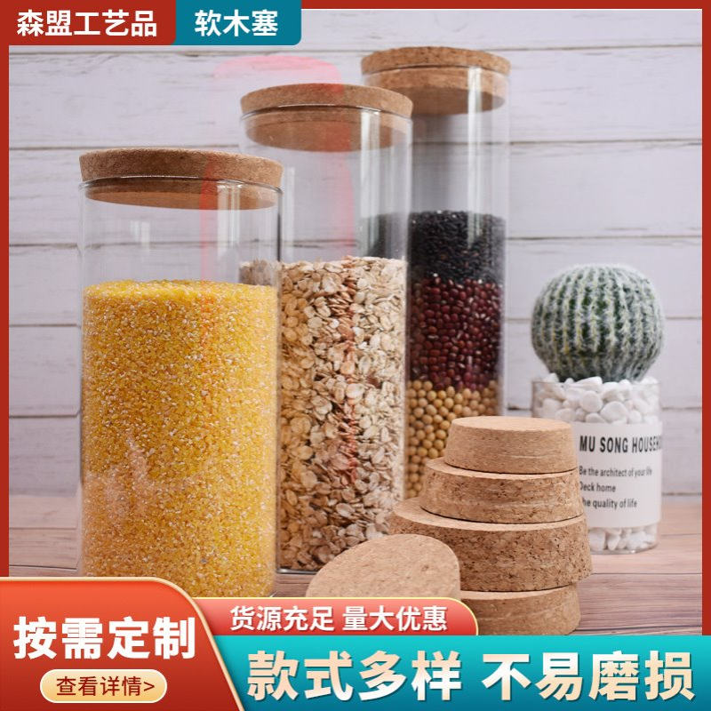 厂家现货软木塞玻璃瓶木塞子  玻璃瓶塞泡茶木塞各种锥形软木塞子