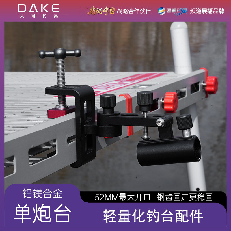 钓台配件炮台架鱼护架饵盘架双炮台伞架灯架钓台通用配件大全,模玩/动漫/周边/娃圈三坑/桌游,文化/体育周边,淘宝优惠券,粉丝福利购,淘宝优惠卷