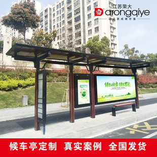 新款 不锈钢公交站台城镇广告灯箱候车亭木纹漆仿古公交车站牌站亭
