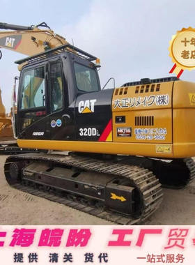 Used Carter 320D Excavator for Freight Forwarder