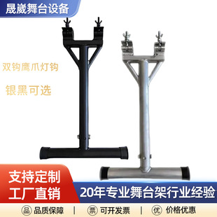 舞台双钩鹰爪横杆灯光配件舞台挂钩副杆展示架桁架架子支架铝合金
