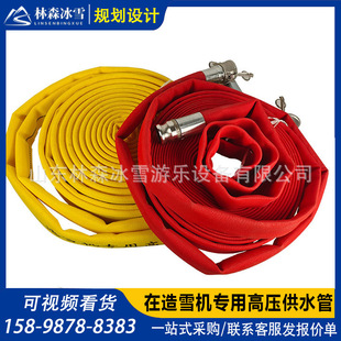造雪机水带高压水管50高压帆布输水带耐低温耐高压DN503层加厚水