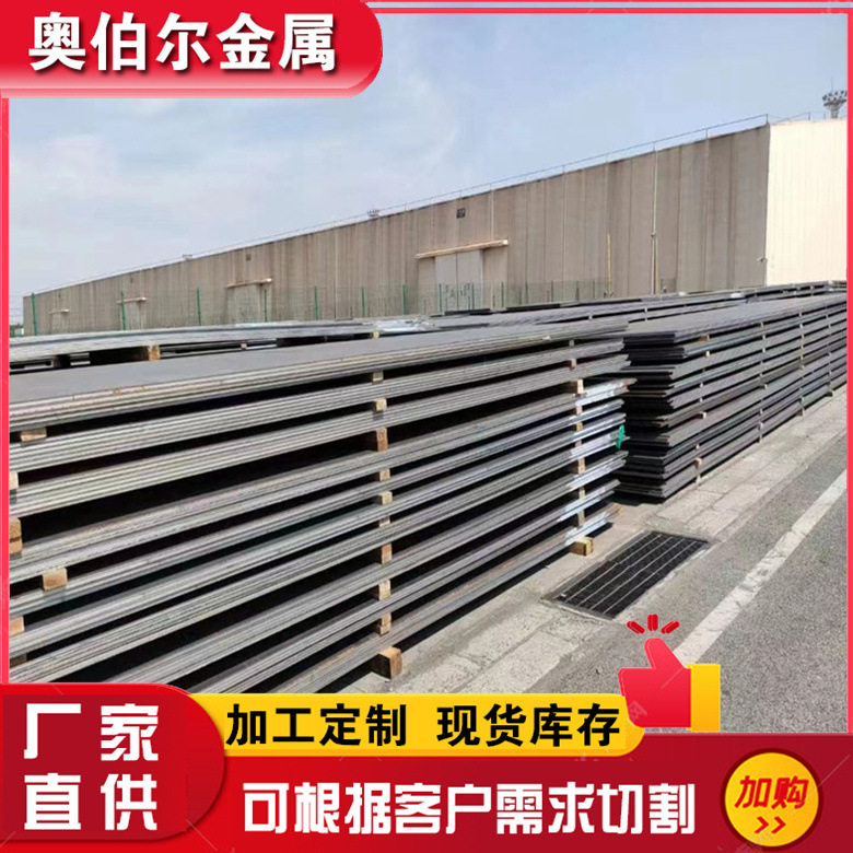 批发工程Q345C钢板Q355D钢板,Q345B板Q345qE板,Q355qD桥梁板厂家