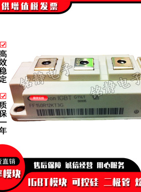 功率IGBT模块FF600R12KE4