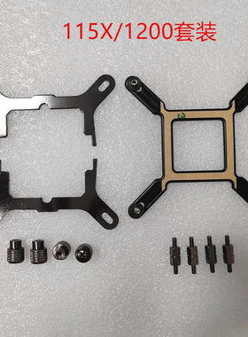 2018版h60i/h100i/h115i/h150i RGB Pro XT/铂金1700 AM5水冷扣具