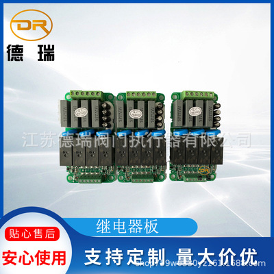 开关型RJ06, RJ09瑞基电动执行器继电器板