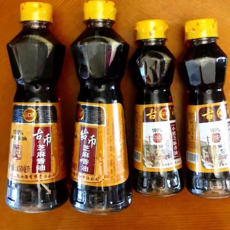 古币香油450ml+小磨香油235ml两瓶体验组合100%纯芝麻北京老字号