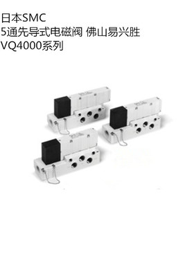 原装SMC防尘电磁阀VQ4151-5HW1 防喷流型2位单电控DC24V电磁阀